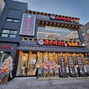 마포육곳간 이미지