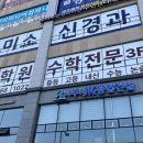 강한학원 - 파주시 와석순환로 125 | 강한학원