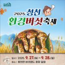 청천광장