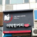 봉화산커피 이미지
