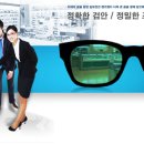 (주)비젼옵티칼 이미지