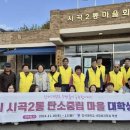시곡2통 이미지