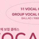 🎊SM 유니버스🎶성인 그룹보컬 R&amp;B 클래스🎤참여 후기✨