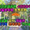 꿈의교실&꿈의여행