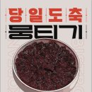 유케집