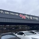 백억축산 | 자인 가족모임추천, ‘백억하누&amp;축산’ 가성비 소고기 맛집