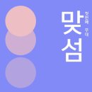 꼭두광대 판타지극장 이미지