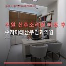 미래의원 | 수원 산후조리원 이용 후기 수지미래산부인과의원 예약 방법과 위치 정보