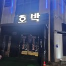 호박나이트 | 군산호박나이트 타지놀러왔으면 나이트는 찍어줘야지