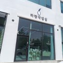 [순천 : 도자기공방] 하랑작업실 (원데이클래스 후기!!)