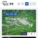 쉼표펜션민박 | 진주시 체류형 관광 프로그램 「여기 쉼표 행복 찾아 진주」 국내여행지원