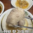 계림닭한마리 | [계림닭한마리] 사당역 닭한마리 내돈내산 후기