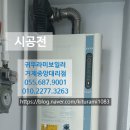 귀뚜라미보일러거제중앙