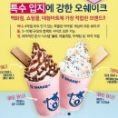 오쉐이크