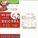 망상IC주유소 이미지