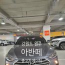 에이밸류플러스 - 성남시 분당구 성남대로43번길 10 | 강원도 원주) 아반떼 중고차 판매완료