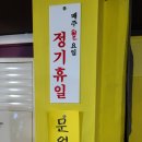 거제 통통 게스트하우스 | 등대해수욕장!! 밤에 더 북적거리는 속초 포차거리 맛집 문어랑 문어삼합!!!(feat. 여수삼합, 거제삼합)