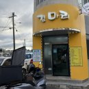 김마리 | 제주 시청 맛집 또간집 김밥먹으러 김마리 다녀왔어요, 분식 맛집은 여기!!!