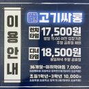 고기싸롱부천송내점 이미지