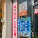 스마일통신 네이버블로그