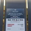 경산역 | 경산고깃집 &#34;명륜진사갈비 경산역&#34; 신메뉴 숯불장어구이 후기