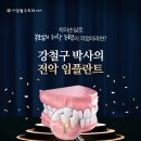 연세박치과의원 네이버블로그