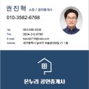 온누리공인중개사 이미지