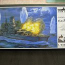 Aoshima 1/350 IJN Fast Battleship KIRISHIMA 이미지