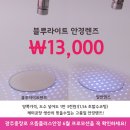 으뜸플러스안경 충장로점 네이버블로그