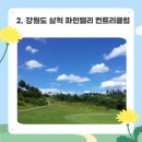 자연친화코스2 이미지