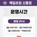 신흥역 3번출구 | 헤일로짐24시신흥역점 무료피티체험🏋