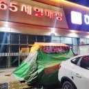 일등마트 이미지