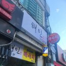 해인약국 | [강동구] 강동구 사주 신점잘보는 점집 해인 신점 타로 사주