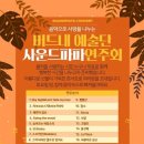 사운드 파파