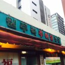 원주추어탕 이미지