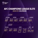 [공홈] 24/25 AFC 챔피언스리그 엘리트 리그 스테이지 이미지