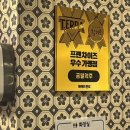 금별맥주 신정네거리역점