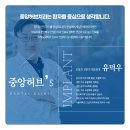 중앙허브치과의원 이미지