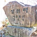 상원리경로당 이미지