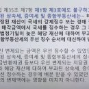 당해세(국세)보다 확정일자부 임차보증금을 우선배당 법개정(23.4.1.시행) 이미지