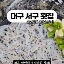 오대감산오징어 - 서구 달서로 254 | 오대감산오징어