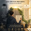 백도현 강사님의 습관코칭 세미나 3기를 마치며…[후기]