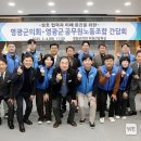 영광군공무원노동조합 이미지