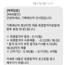 앞선기획 | 기획예산처 청년인턴 합격후기 2 (면접)