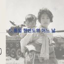 비바PC | 6학년 도덕 5단원 「통일 한반도의 어느 날」 수업 재구성 후기 - 특별차시 '나에게 소중한 것'