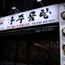 나주곰탕서면2호점 이미지