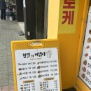51 | [익산 맛집] 바삭 쫀득함의 끝판왕! 익산 동산동 '찹쌀의 마법사' 내돈내산 솔직 후기 🪄✨