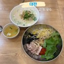 김가네국수 - 가평군 한서로 169-12 | 대전 반석역 고기 국수 / 김가네 시민 고기 국수