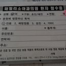 패밀리소아청소년과의원 네이버블로그