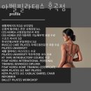 아벨필라테스후곡점